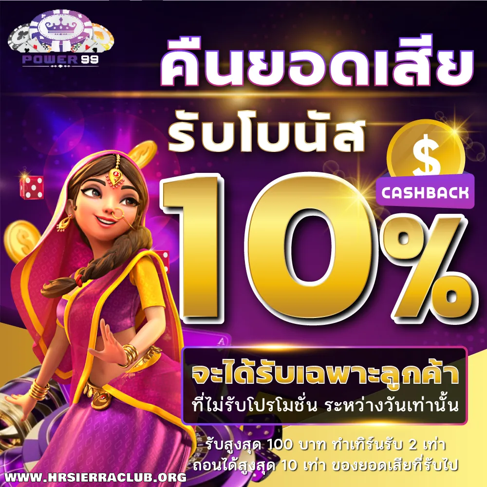 power99 สล็อต