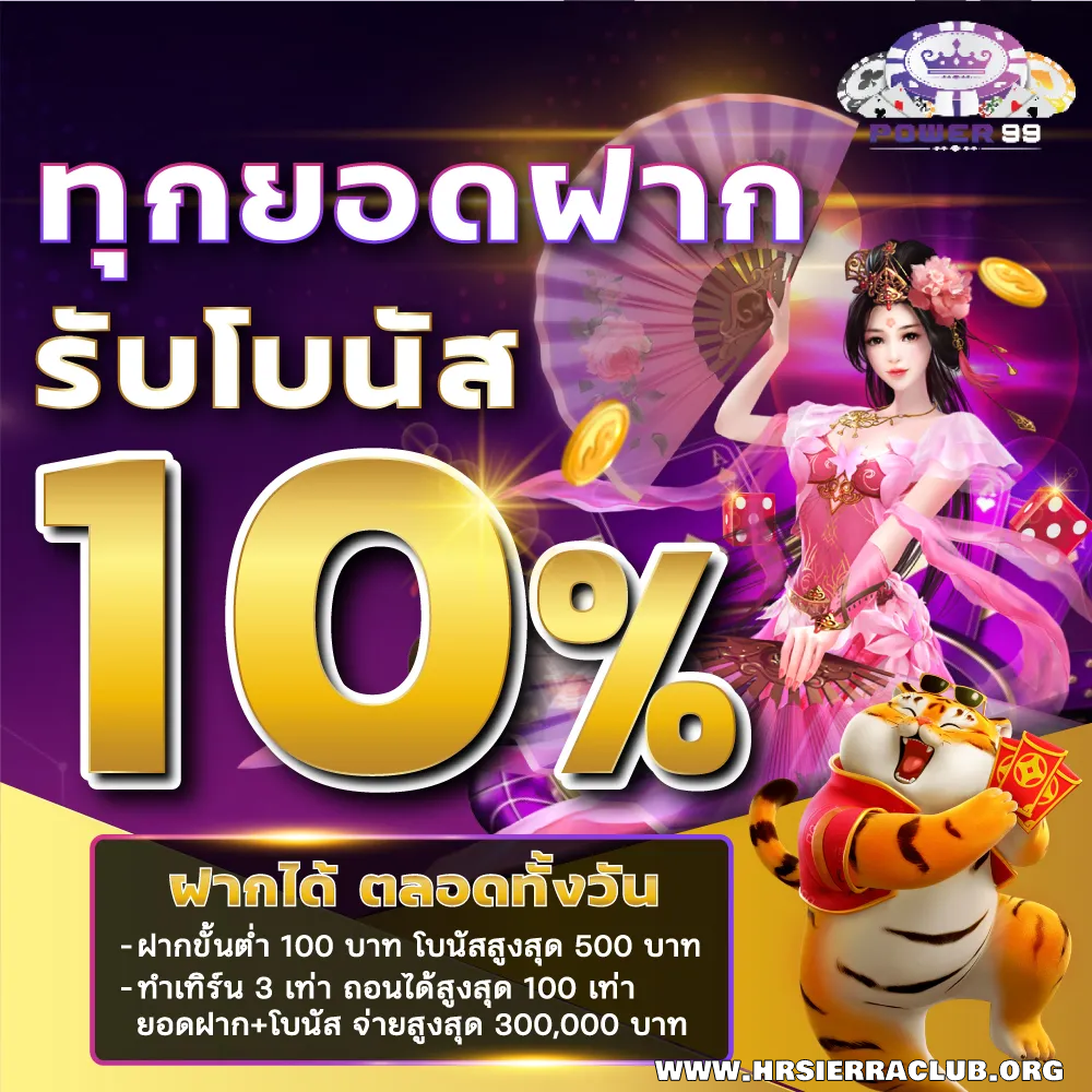 power99 สล็อต