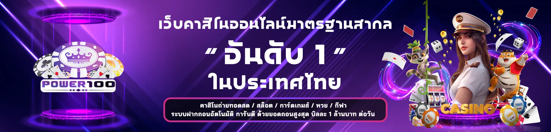 เว็บสล็อต power